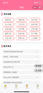 亲测可用|恋爱术语话术小程序整站源码|独立版|土味情话恋爱话术微信小程序源码-亿发资源网