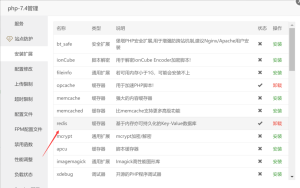 WordPress开启redis加速缓存/加速只需0.1秒-亿发资源网
