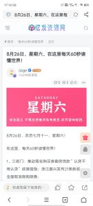 wp每天60秒读懂世界源码-亿发资源网