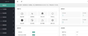 全网最新cdnfly开心版能安装能使用安装方法2023.9.4修复充值页面404-亿发资源网