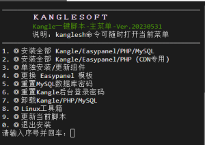 kangle面板搭建加魔方财务对接教程 附带kangle插件-亿发资源网