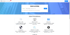 ssl证书在线生成网站源码修复证书管理报错+安装教程-亿发资源网