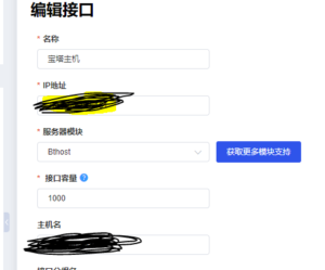 bthost宝塔主机对接魔方财务-亿发资源网