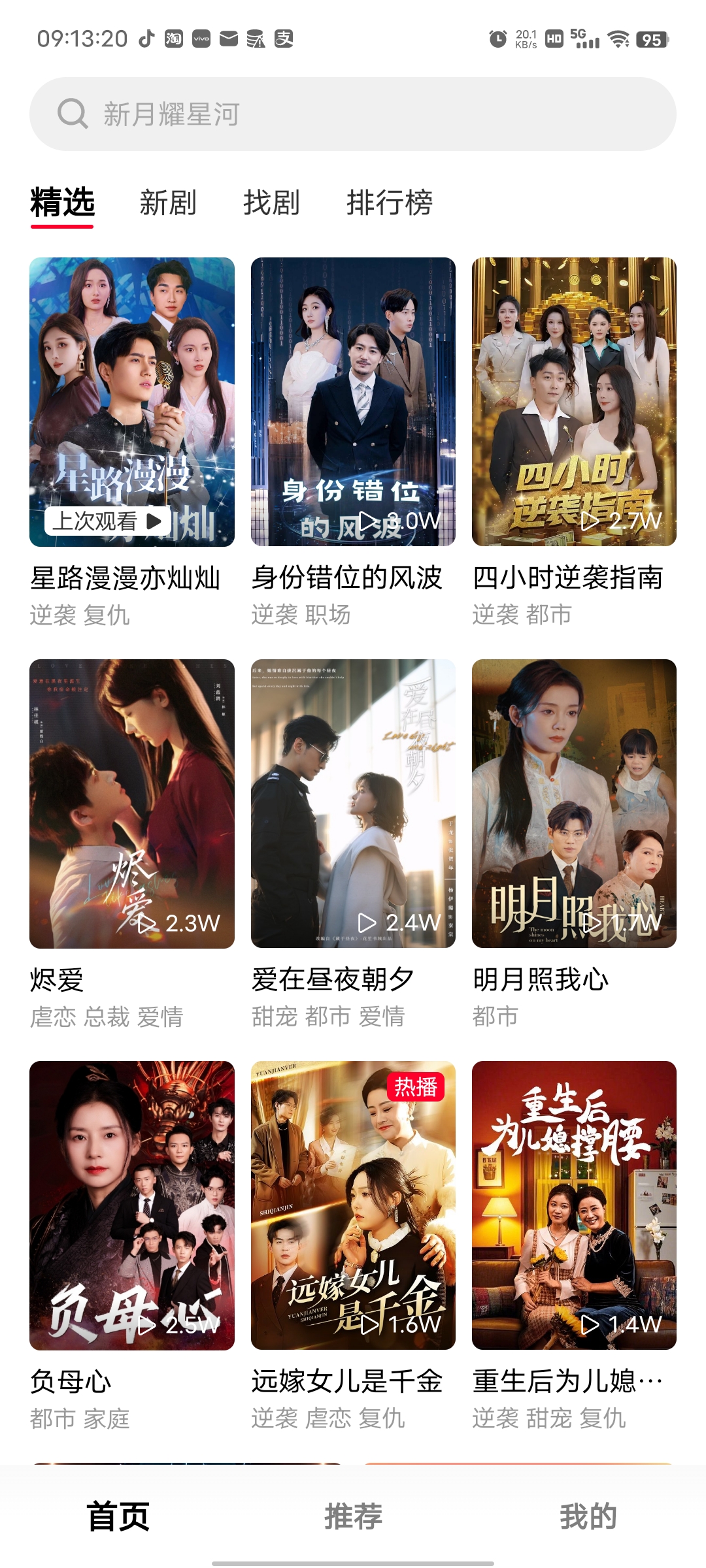 围观短剧APP,免费看短剧-亿发资源网